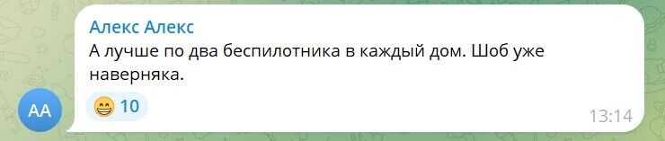 "Беспилотник в каждый дом": в России провозгласили "неоднозначный" лозунг на фоне атак дронов и взбудоражили сеть. Видео