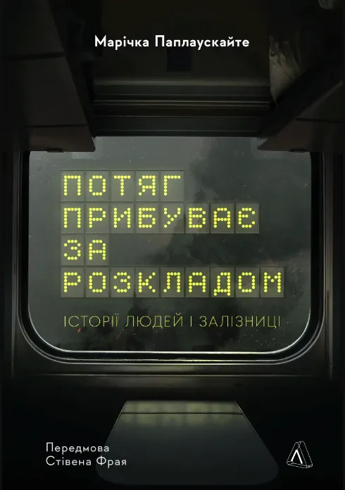 Лучшие учителя Украины назвали 10 книг, которые следует иметь в библиотеке каждому украинцу