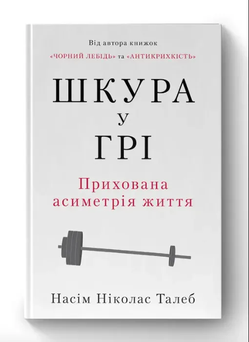 Найкращі вчителі України назвали 10 книг, які варто мати в бібліотеці кожному українцю
