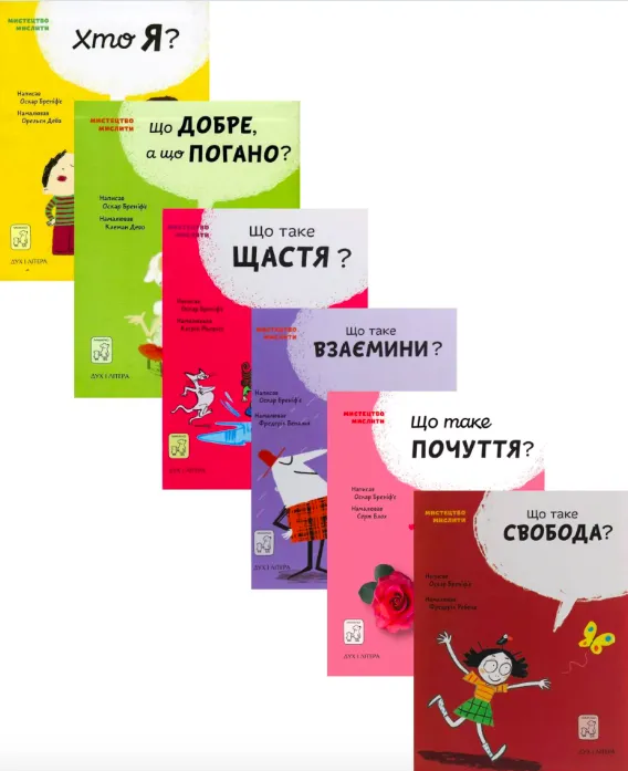 Лучшие учителя Украины назвали 10 книг, которые следует иметь в библиотеке каждому украинцу