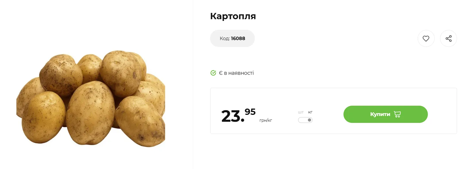 Сколько стоит картошка