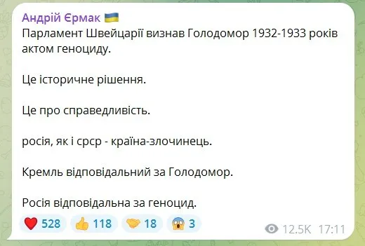 Парламент Швейцарии признал Голодомор в Украине актом геноцида: все подробности