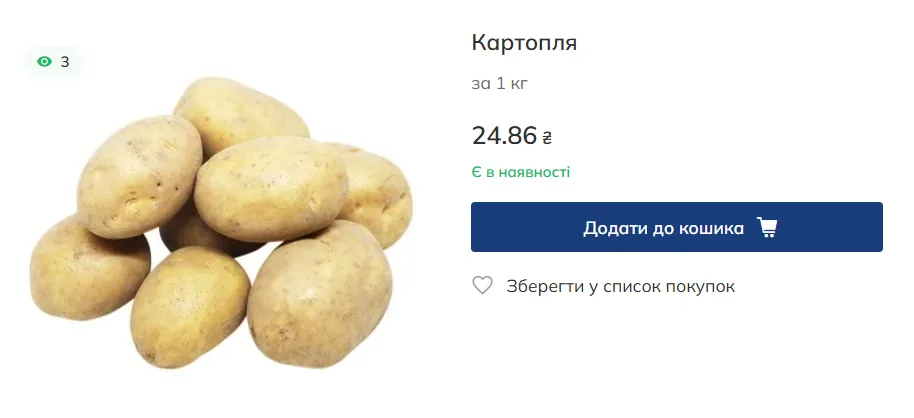 Картопля подорожчала