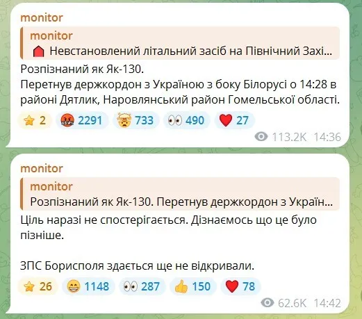 В Україну вторгся білоруський навчально-бойовий літак Як-130, але потім "дав задню".  Усі подробиці