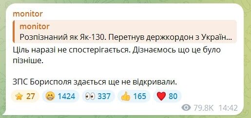 В Україну вторгся білоруський навчально-бойовий літак Як-130, але потім "дав задню".  Усі подробиці