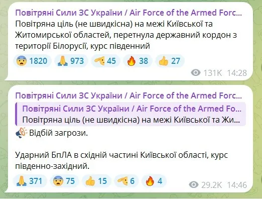 В Украину вторгся беларуский учебно-боевой самолет Як-130, но потем "дал заднюю". Все подробности