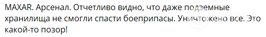 Знищено все: з'явились супутникові знімки арсеналу ГРАУ в Тверської області після прильотів українських дронів