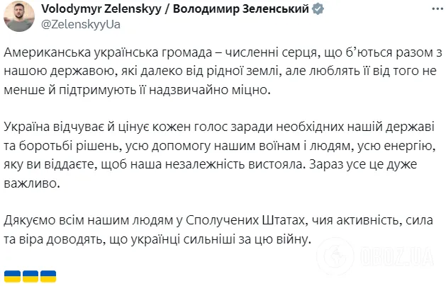 "Серця, що б'ються разом з Україною": Зеленський зустрівся з представниками української громади в США. Фото