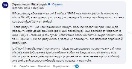 "Разом були під Бахмутом": навколо "УЗ" розгорівся скандал через військового, який спав у тамбурі поїзда з вівчаркою. Усі подробиці