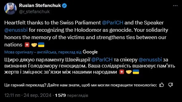 Парламент Швейцарии признал Голодомор в Украине актом геноцида: все подробности