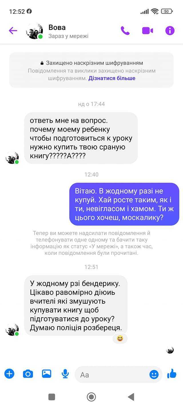 "Чому моя дитина має купити твою книгу?" Письменник Сашко Дерманський поставив на місце батька школяра, який його принизив