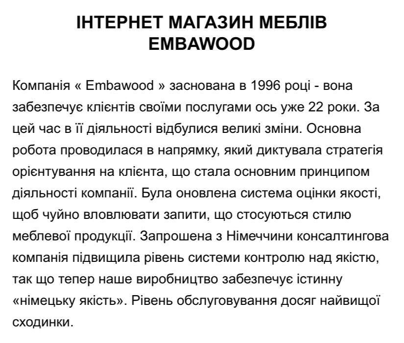 Компанія зареєстрована у Львівській області