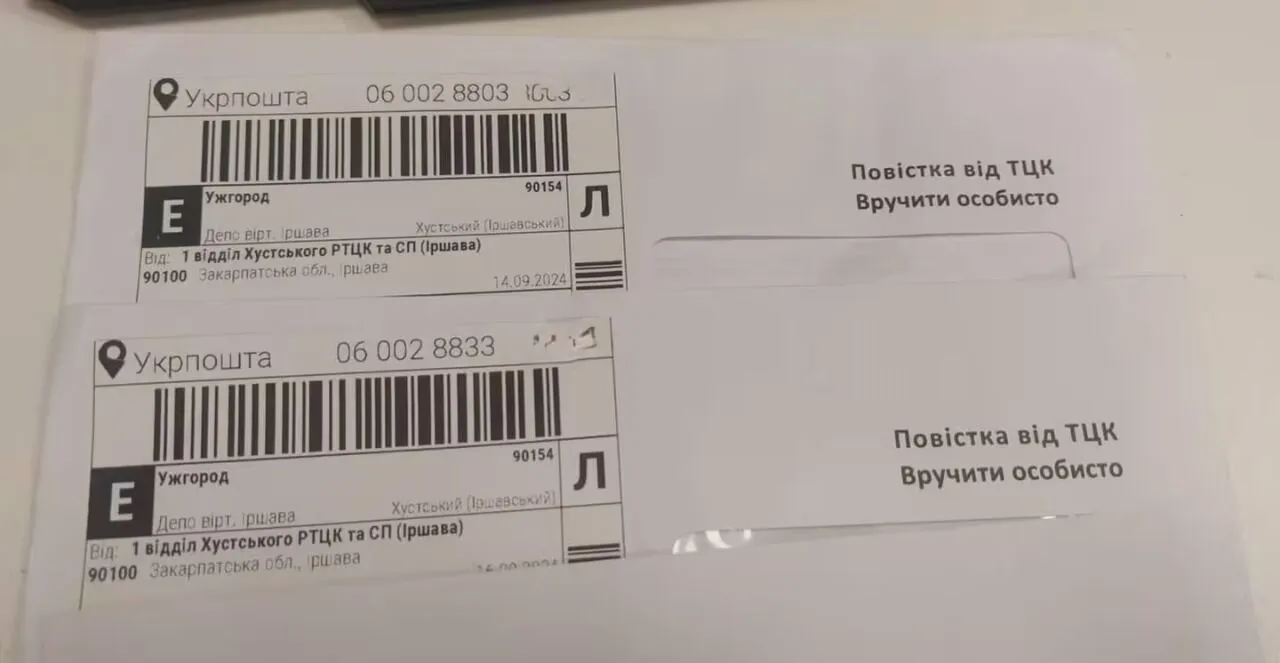 У мережі показали, як виглядають повістки від ТЦК, надіслані поштою:  що загрожує за їх ігнорування. Фото