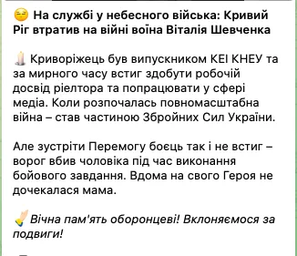 Його не дочекалась з фронту мати: у боях за Україну загинув захисник з Кривого Рогу. Фото 
