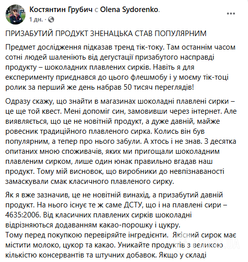 Як вибрати якісний шоколадний плавлений сирок: розповідає експертка