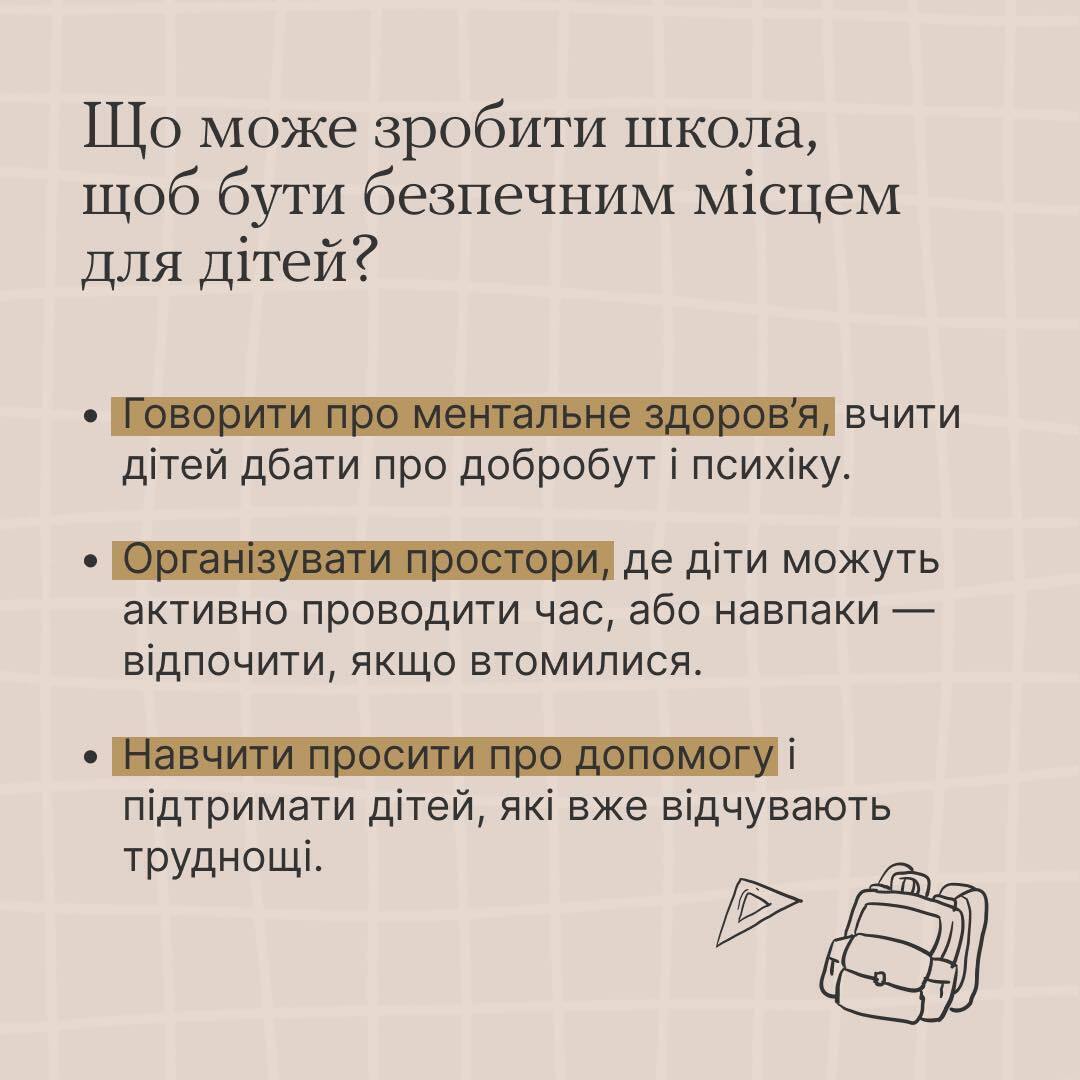 Булинг в школе: Минобразования разъяснило, куда обращаться и как помочь ребенку