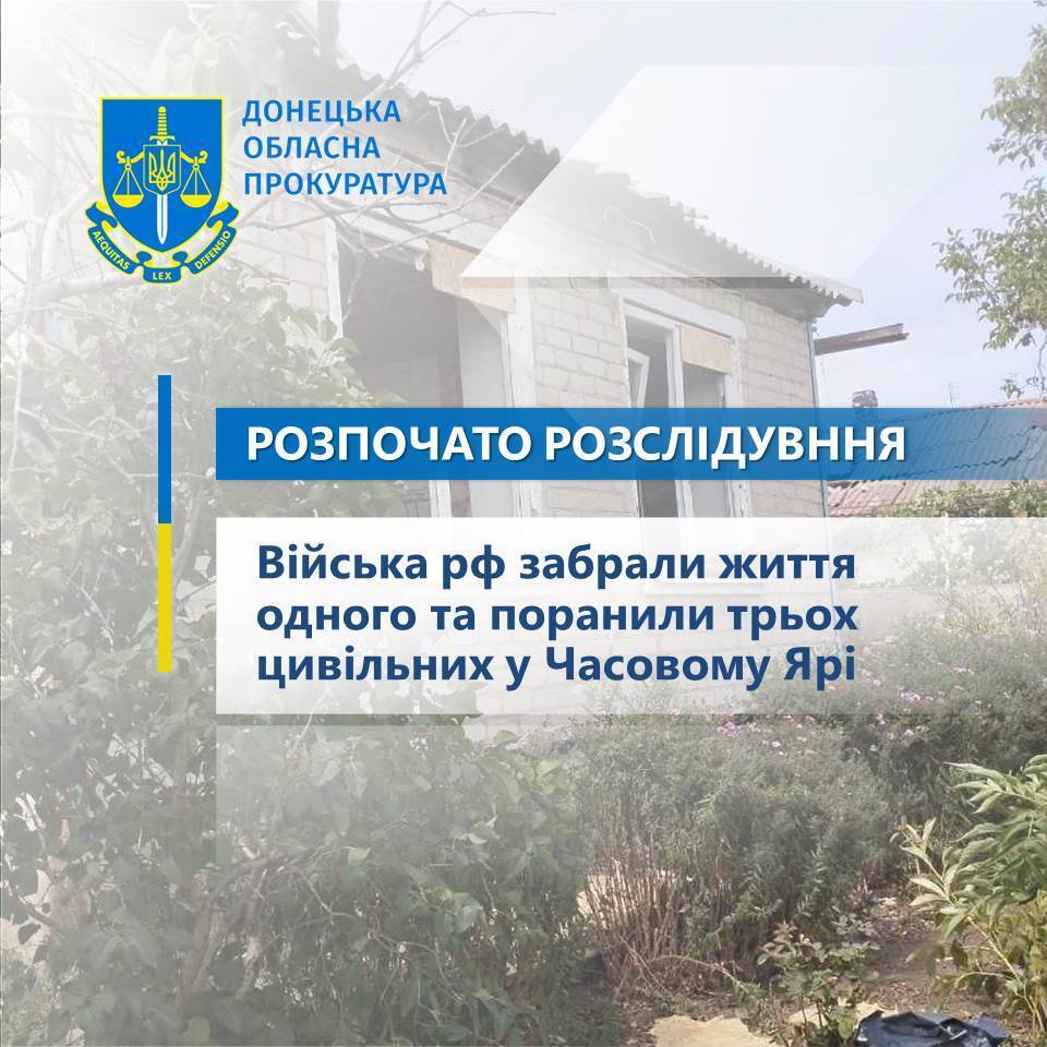 Росіяни обстріляли Часів Яр і Торецьк на Донеччині: є загиблі та поранені. Фото