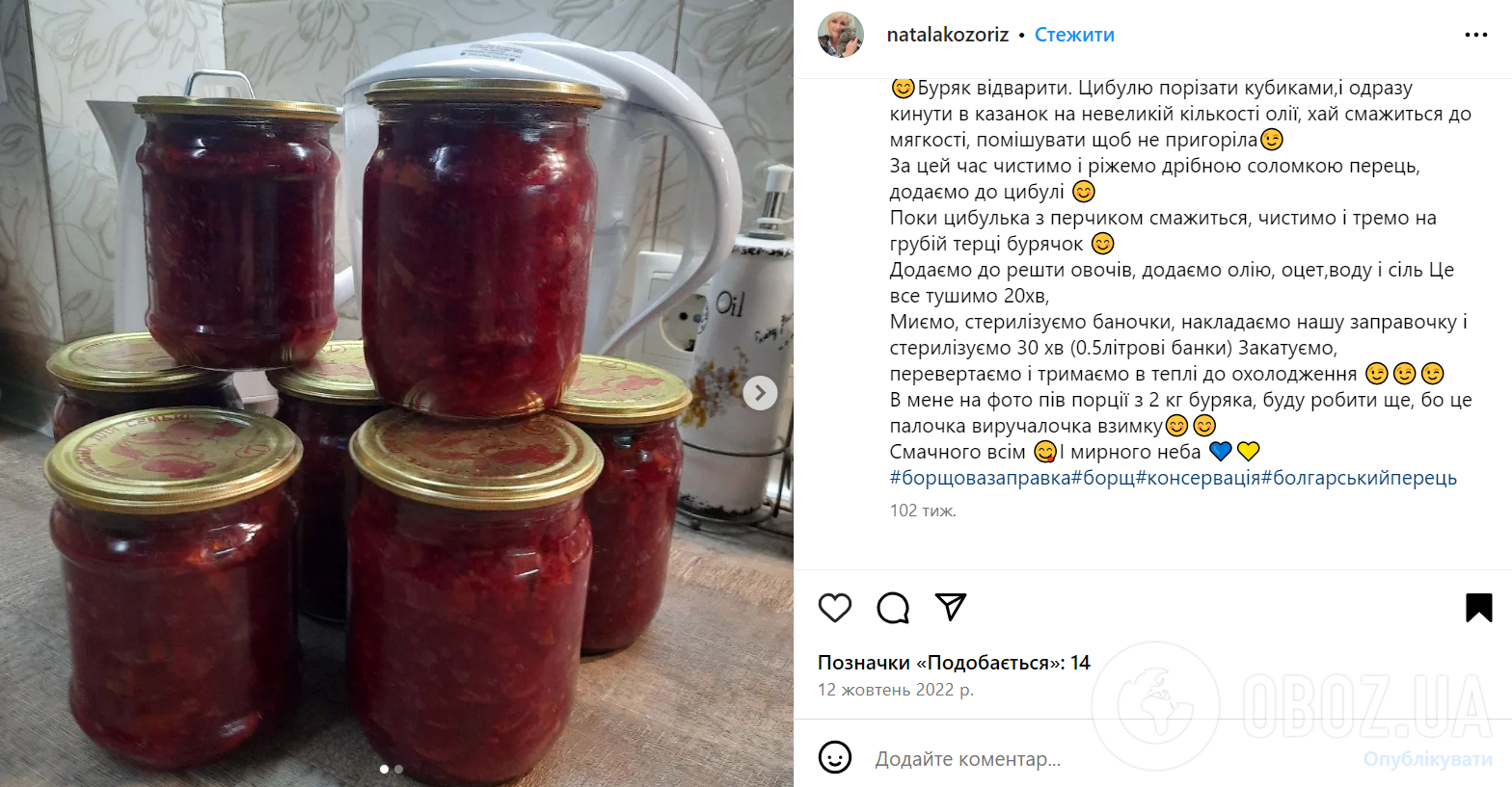 Как приготовить вкусную борщевую заправку на зиму: быстро и без лишней заморочки