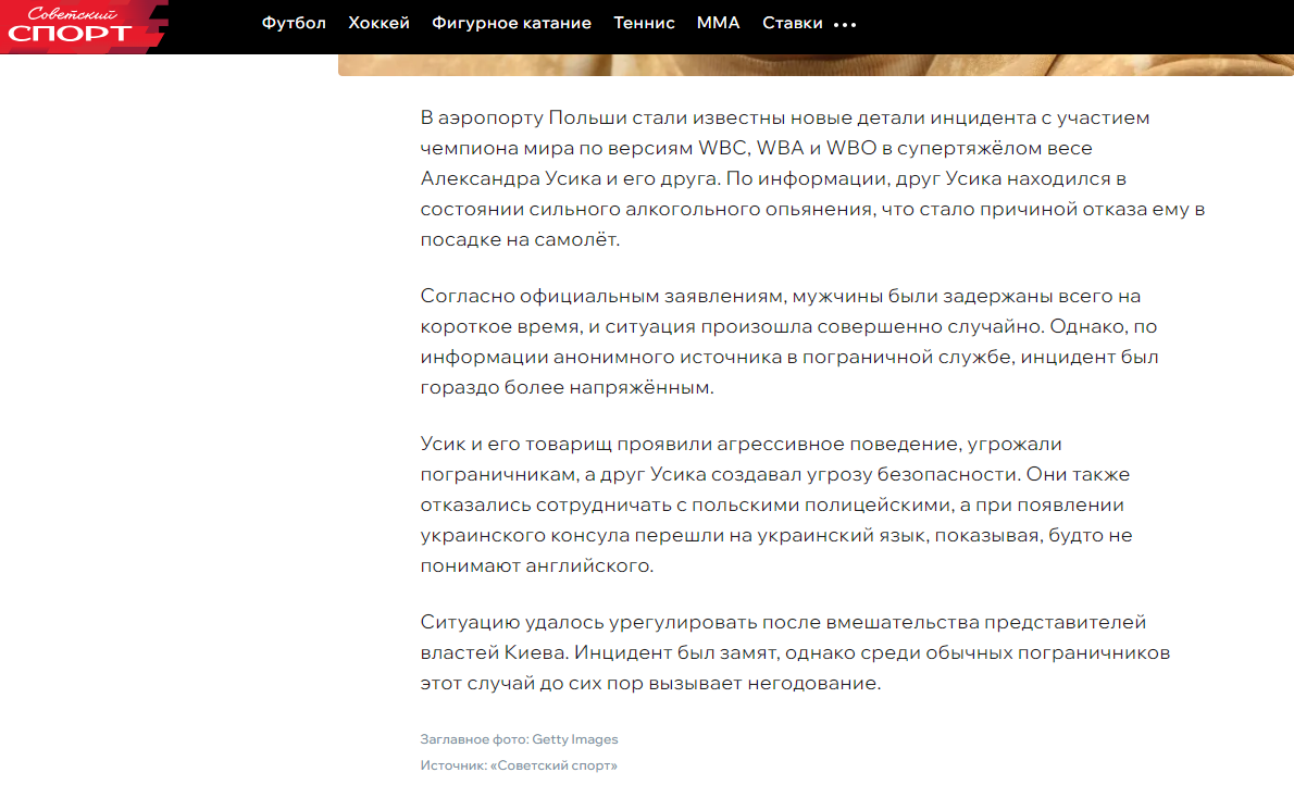 "Перейшли на українську мову. Погрожували": росЗМІ висунуло безглузду претензію Усику