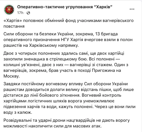 Воїни НГУ на Харківщині взяли в полон "вагнерівців" зі стажем: вони розповіли про проблеми в армії РФ