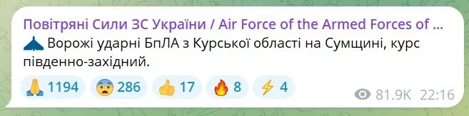 Росія запустила "Шахеди" по Україні: якими маршрутами рухаються ворожі дрони