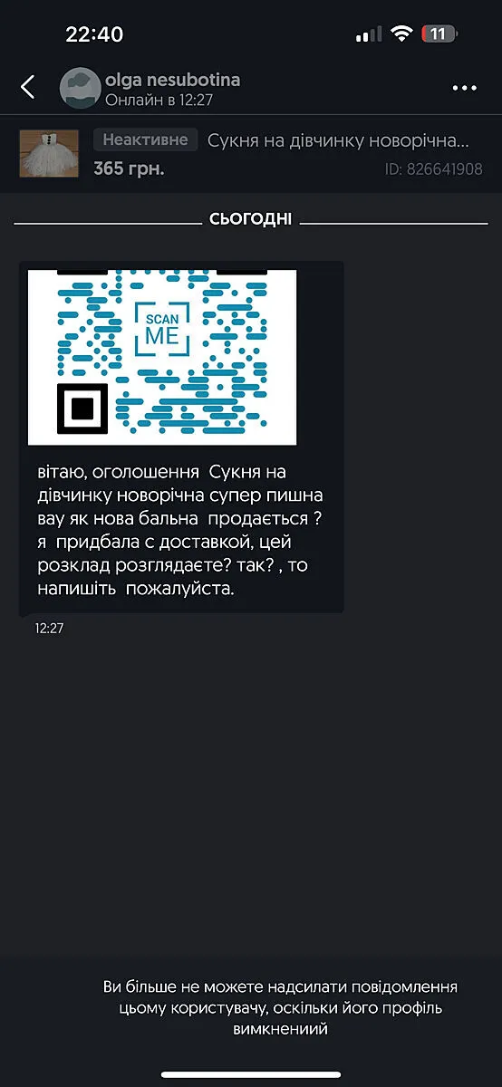 Переклеюють QR-коди на самокатах та стежать за екраном смартфона: які нові схеми "розводу" українців вигадали шахраї