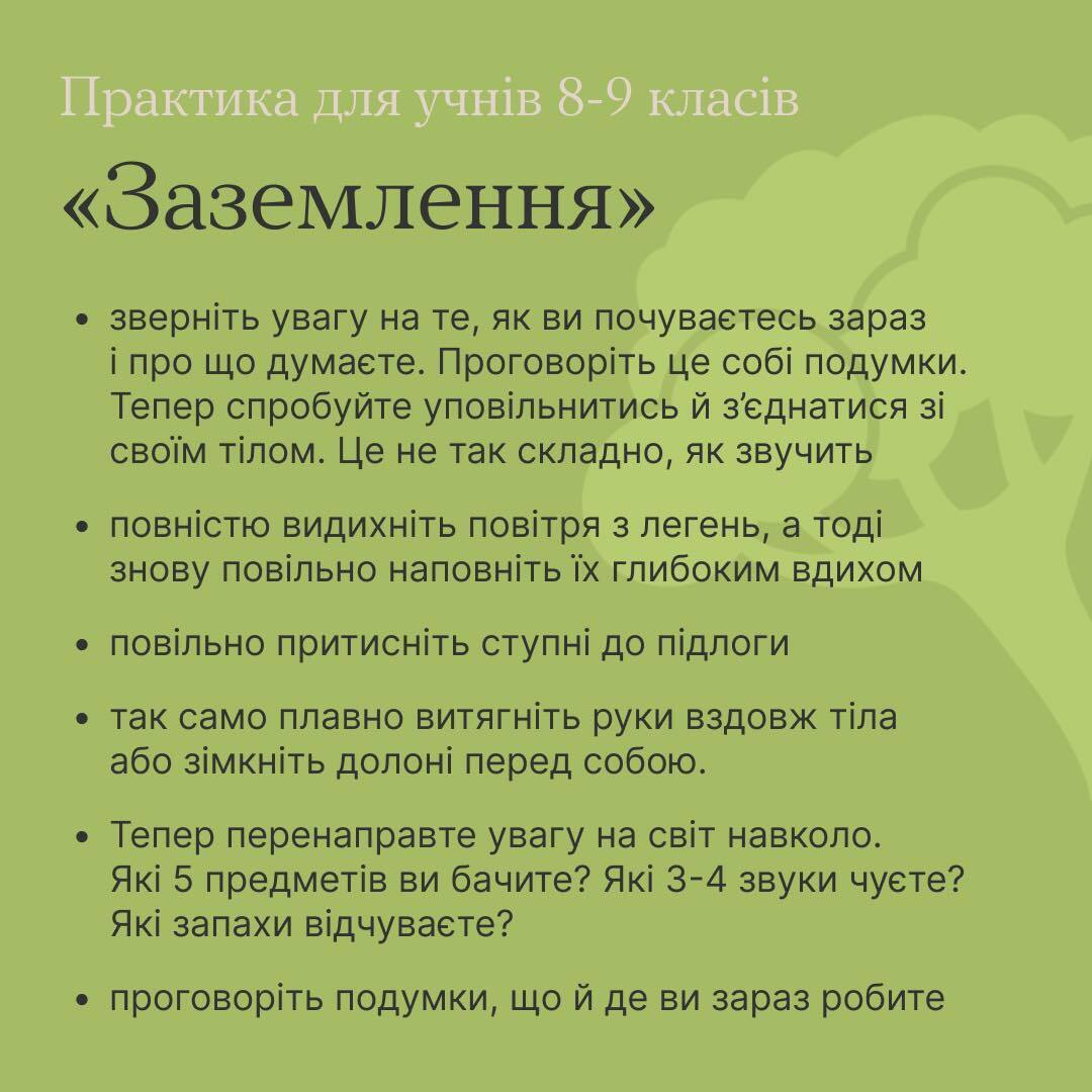 Как успокоить ребенка в школьном укрытии: техники для учеников и учителей