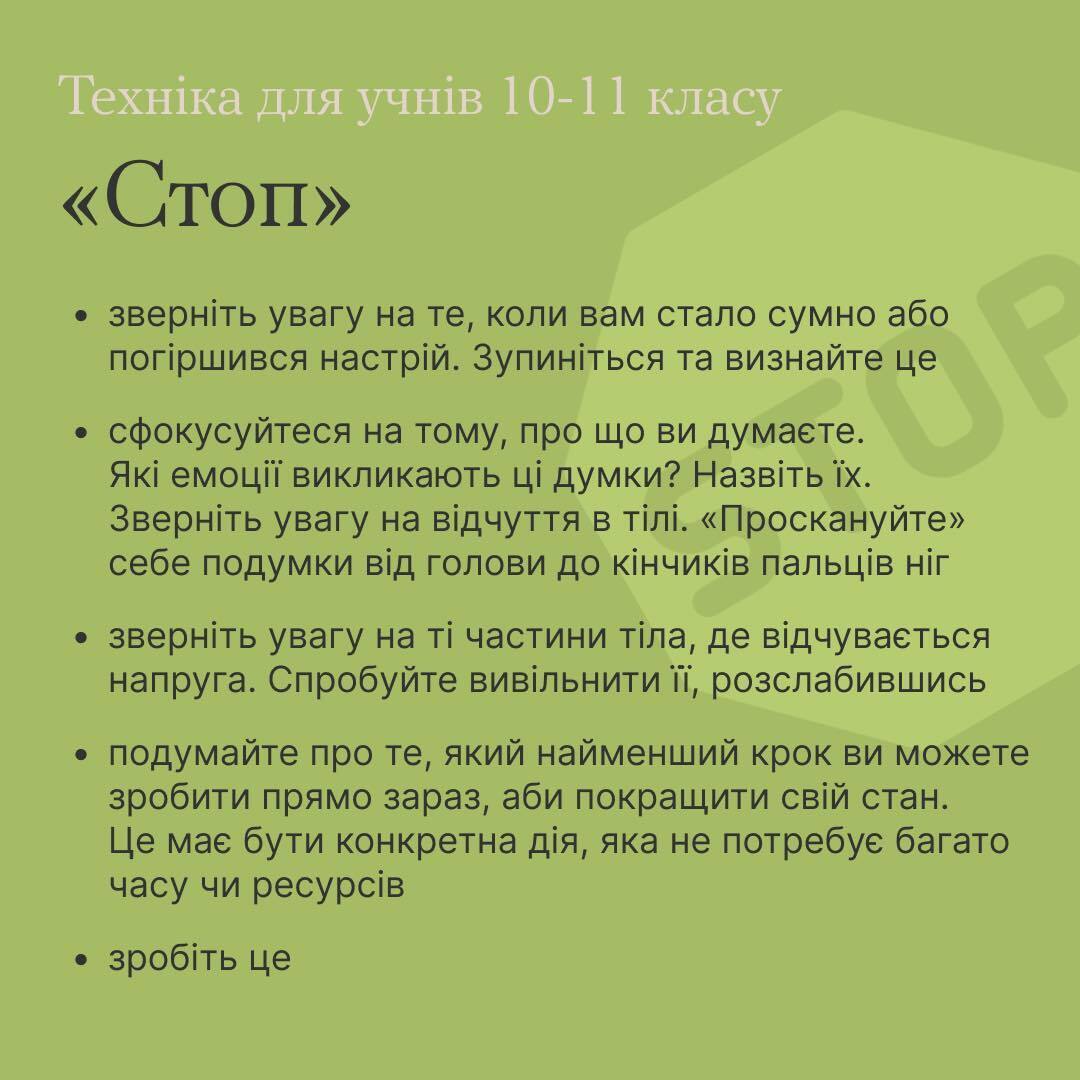 Как успокоить ребенка в школьном укрытии: техники для учеников и учителей