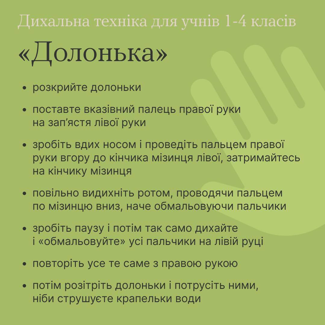 Как успокоить ребенка в школьном укрытии: техники для учеников и учителей