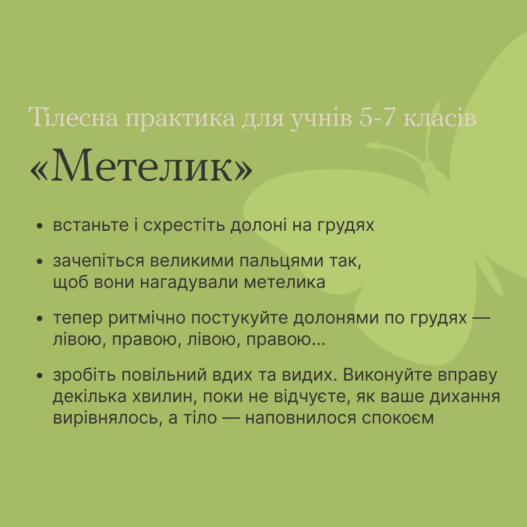 Как успокоить ребенка в школьном укрытии: техники для учеников и учителей