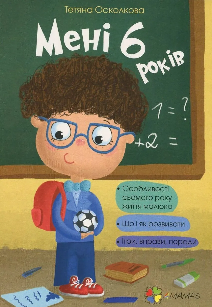 6 книг, які варто прочитати батькам школярів: рекомендації психологині