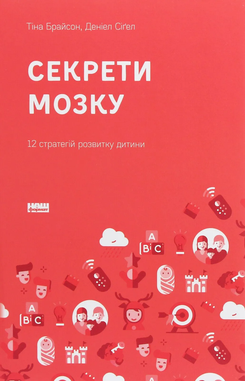 6 книг, які варто прочитати батькам школярів: рекомендації психологині