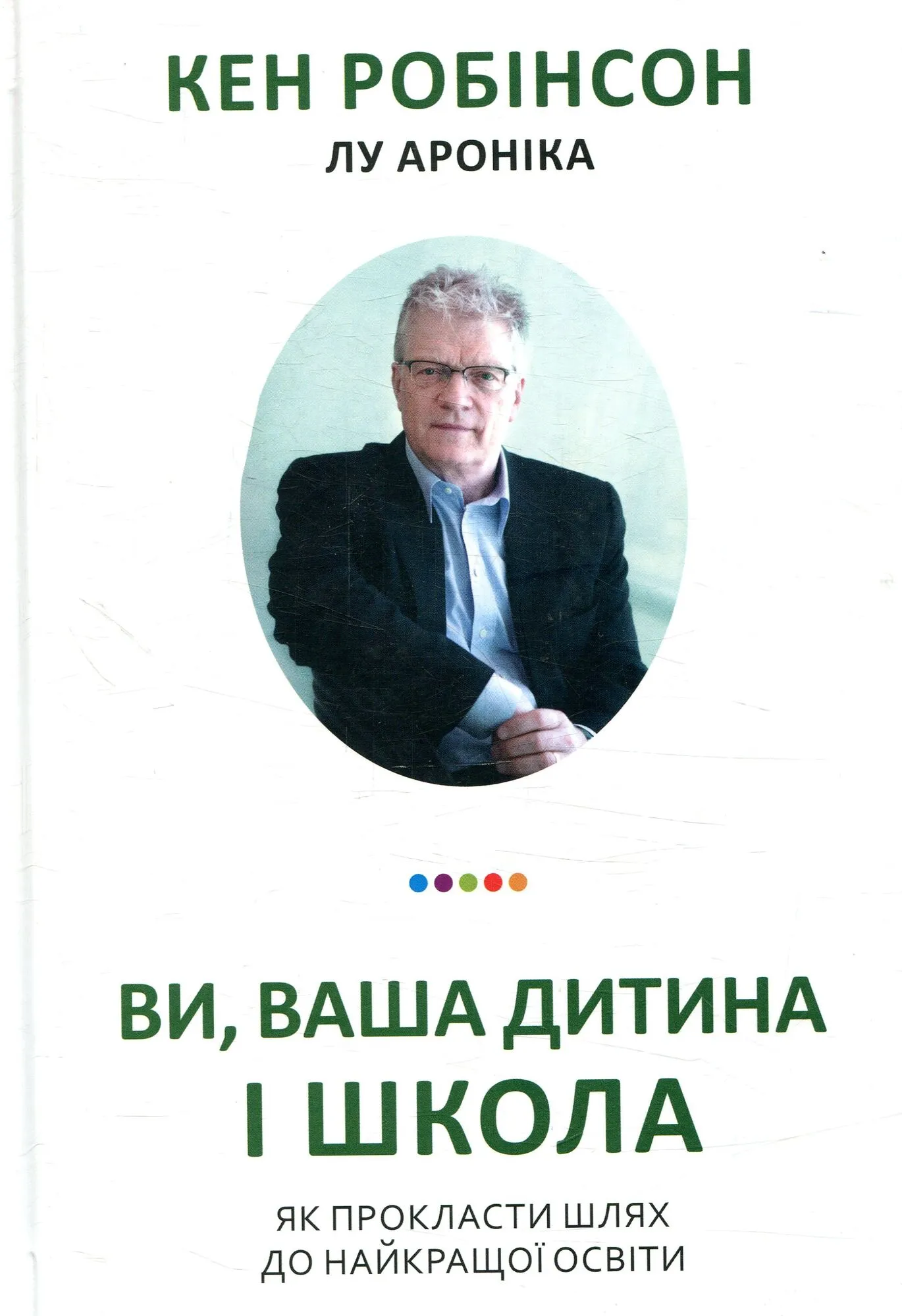 6 книг, які варто прочитати батькам школярів: рекомендації психологині