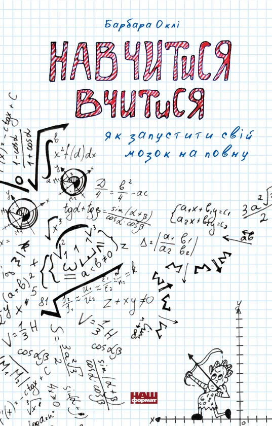 6 книг, які варто прочитати батькам школярів: рекомендації психологині