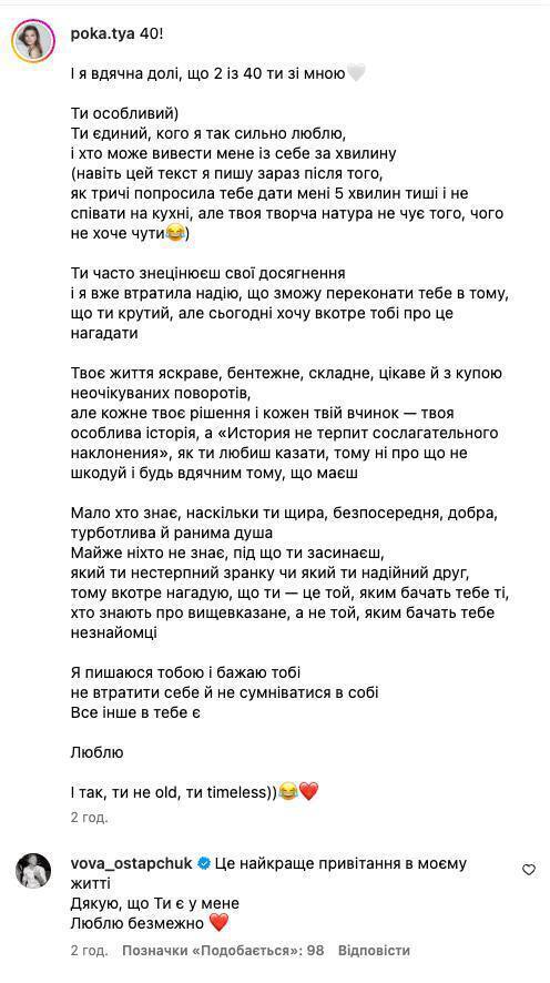 "Это лучшее поздравление в моей жизни": беременная жена Владимира Остапчука растрогала его в 40-летие