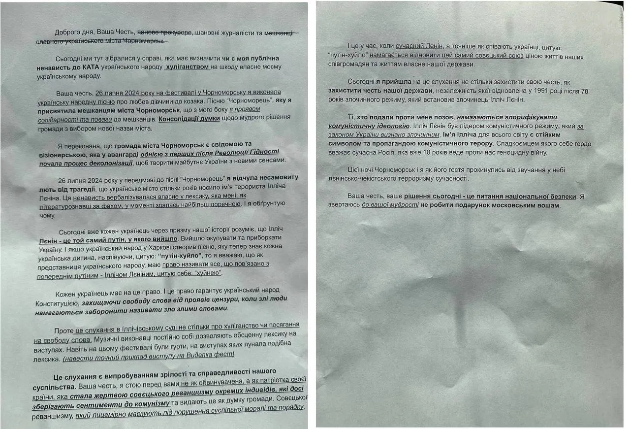 Христину Соловій виправдали за слова, що Іллічівськ – "повна х*йня": співачка показала свою потужну промову в суді