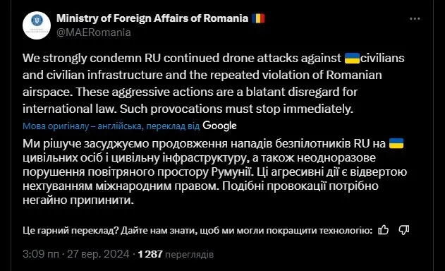 "Кричуща зневага": в МЗС Румунії різко висловились про дронові атаки Росії