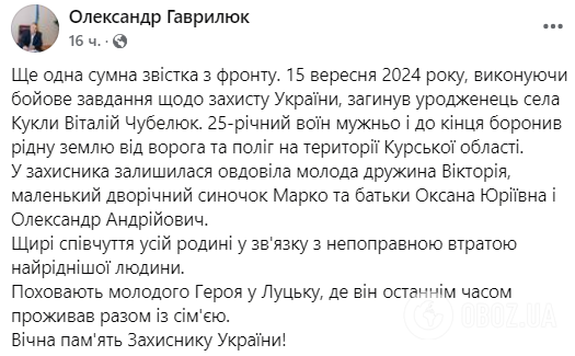 Без отца остался двухлетний сын: в боях на Курщине погиб воин с Волыни. Фото