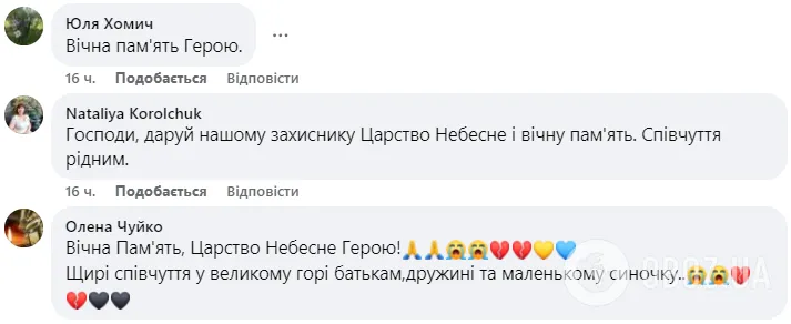 Без батька лишився дворічний син: у боях на Курщині загинув воїн із Волині. Фото