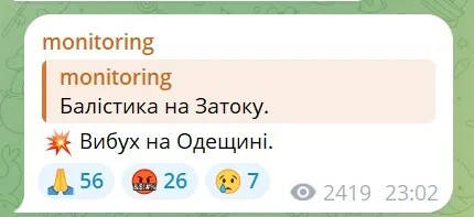 Росія запустила "Шахеди" по Україні: якими маршрутами рухаються ворожі дрони