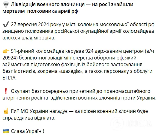 Результат спецоперации местного движения сопротивления и ГУР: в Московской области был ликвидирован полковник армии РФ