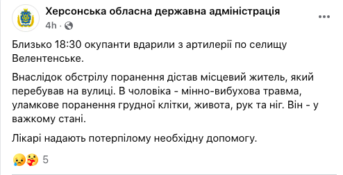 Окупанти обстріляли з артилерії селище на Херсонщині: зазнав поранень чоловік, який був на вулиці
