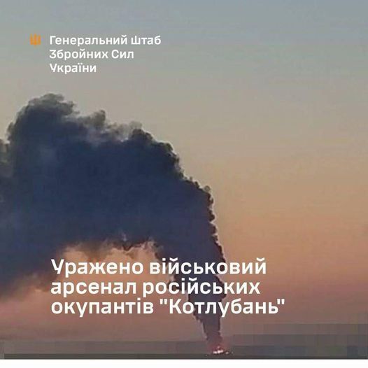 Силы обороны Украины подтвердили удар по арсеналу возле поселка Котлубань: запустили 120 дронов-камикадзе