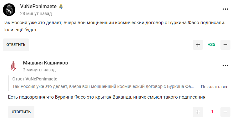 Чемпіон ОІ з РФ після "надпотужного договору з Буркіна-Фасо" заявив, що Росія має стати господарем планети