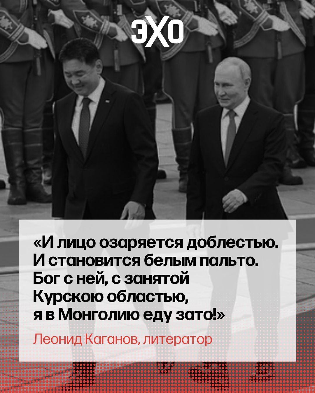 Замість арешту – почесна варта і переговори: з'явились нові кадри з Путіним у Монголії, у мережі звернули увагу на один "нюанс"