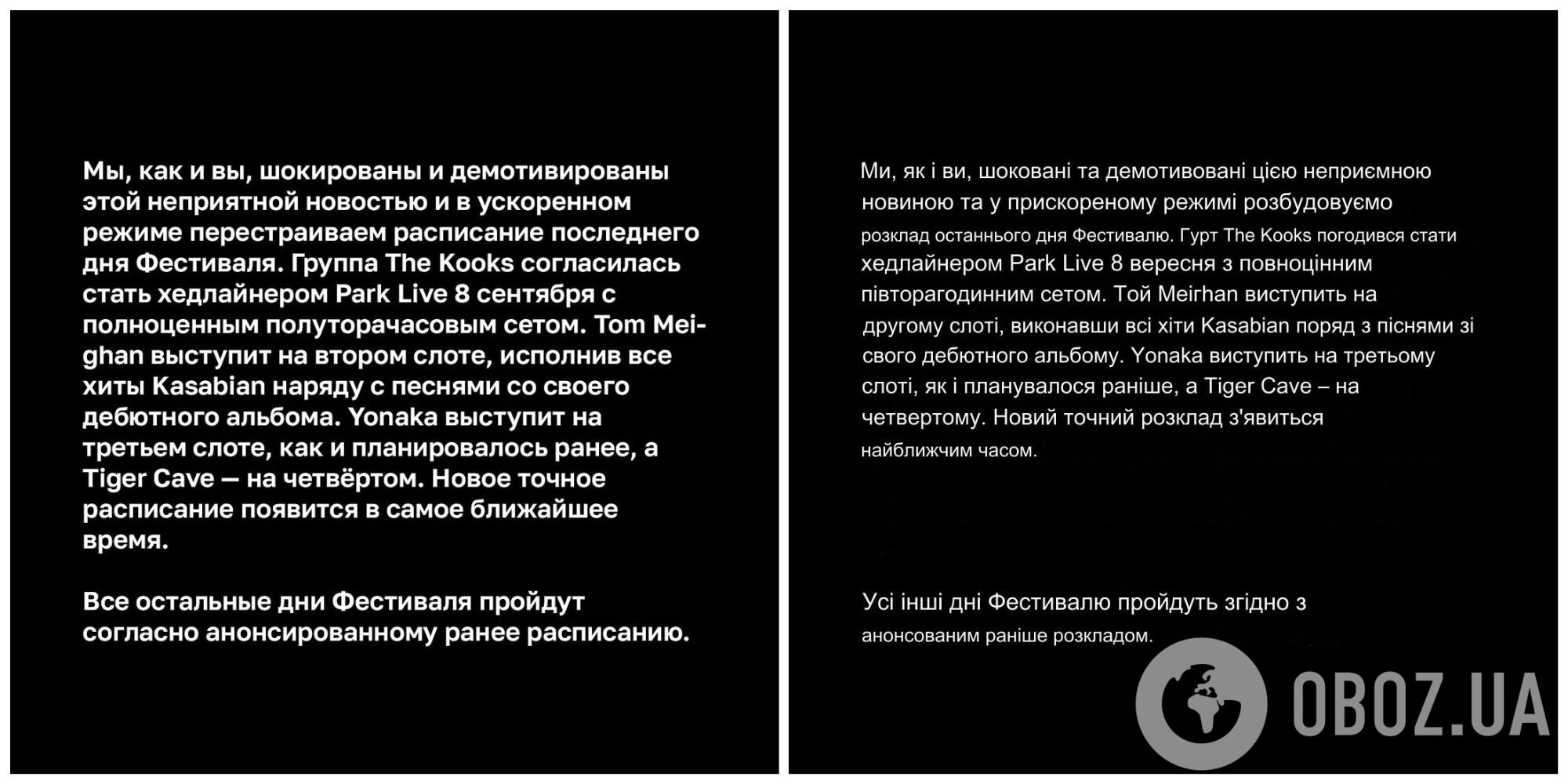 Гурт Placebo скасував виступи в Казахстані та Грузії після критики українців: хто ще бойкотує фестиваль із російським спонсором