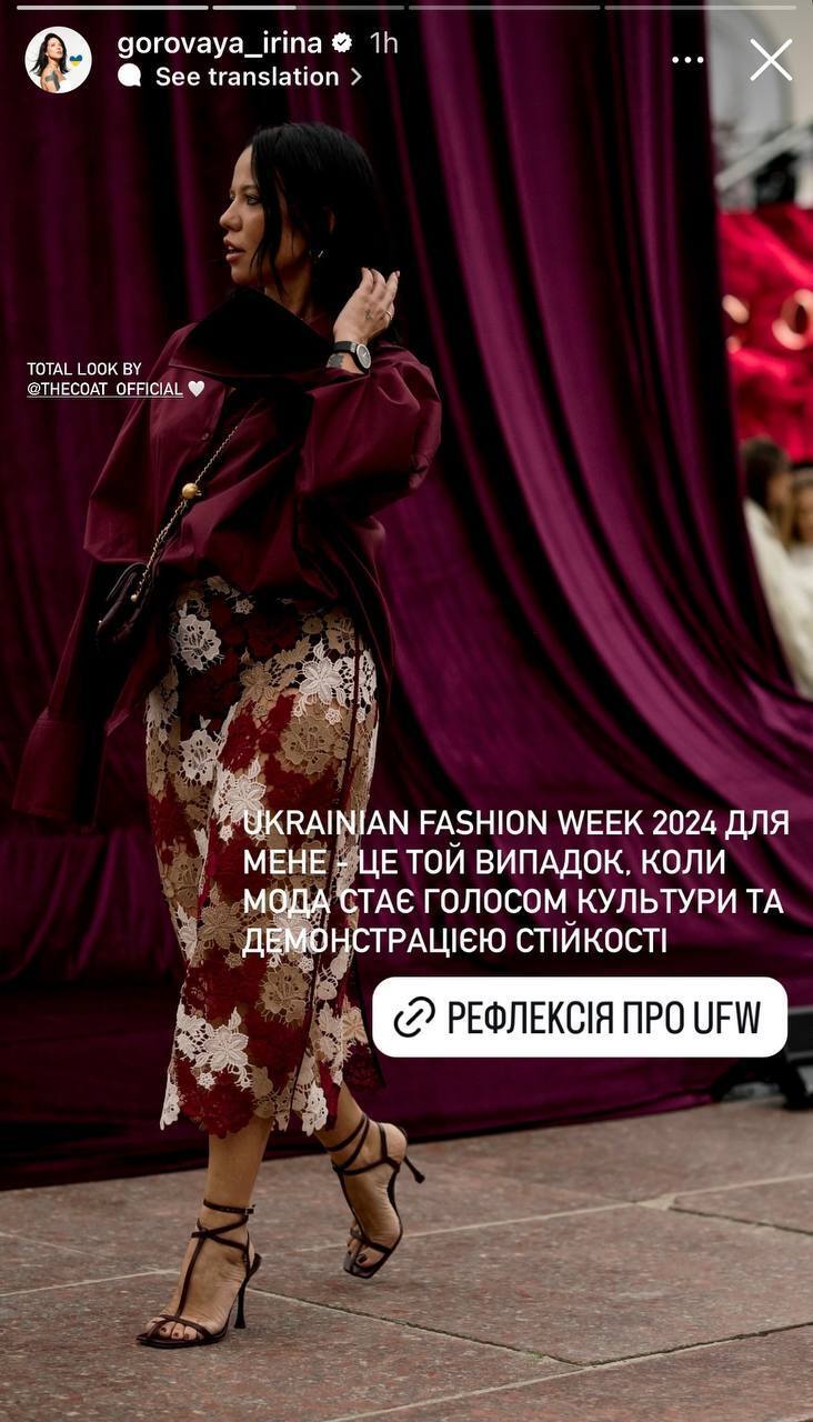 Ukrainian Fashion Week з розмахом відчинив двері після 2,5 років повномасштабної війни: як це було і хто з зірок завітав на покази. Фото