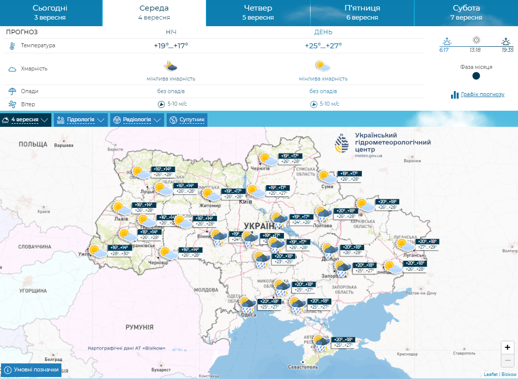 Частину областей накриють дощі: синоптики попередили про контрастну погоду в середу в Україні. Карта