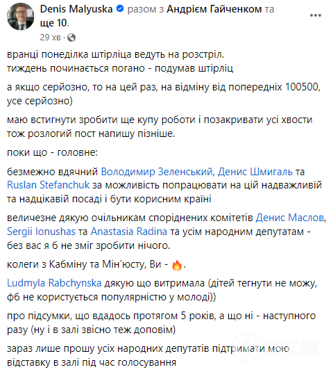 До Верховної Ради України надійшли заяви про відставку від віцепрем'єра і чотирьох міністрів: що відомо