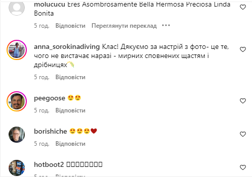 "Как можно быть такой красивой?" Украинская легкоатлетка-чемпионка поразила фото в купальнике